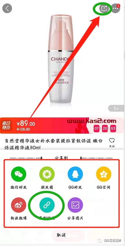 怎么获取京东商品链接？京东商品精准查券教程-果冻宝盒邀请你加入