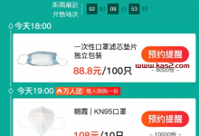 疫情期间,教你如何快人一步买到口罩!-果冻宝盒邀请你加入