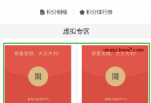 淘多宝优惠券积分怎么兑换红包?-果冻宝盒邀请你加入