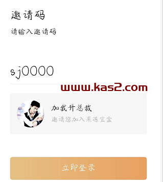 果冻宝盒邀请码：K44444