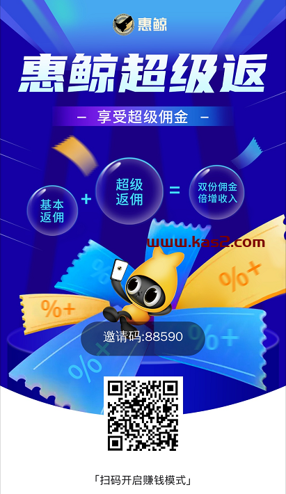 惠鲸 · 超级返是什么?-果冻宝盒邀请你加入