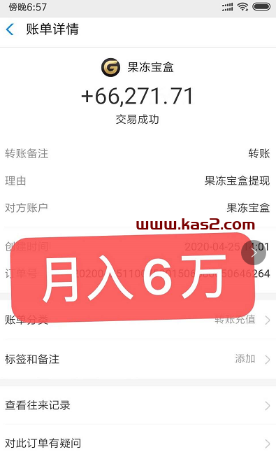 果冻宝盒如何快速增加自己的收入-果冻宝盒邀请你加入