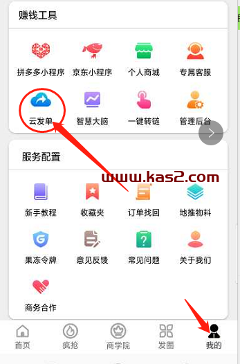 果冻宝盒云发单来了-果冻宝盒邀请你加入