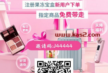 果冻宝盒引流方法-果冻宝盒邀请你加入