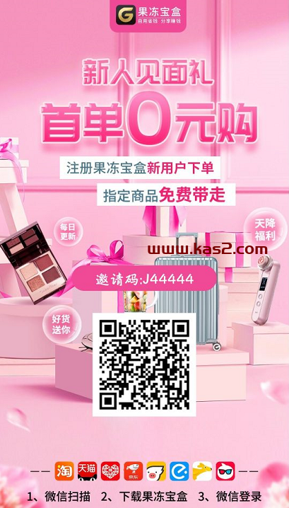 果冻宝盒是什么？快速了解基础规则。-果冻宝盒邀请你加入