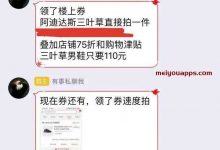 怎么找到靠谱的优惠券微信群?-果冻宝盒邀请你加入
