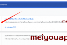 每柚电脑发单机器人使用说明-果冻宝盒邀请你加入