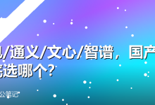 豆包/通义/文心/智谱，国产AI到底选哪个？-卡神