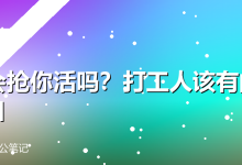 AI会抢你活吗?打工人该有的认知-卡神