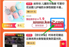 京享礼金终级薅羊毛教程！-果冻宝盒邀请你加入